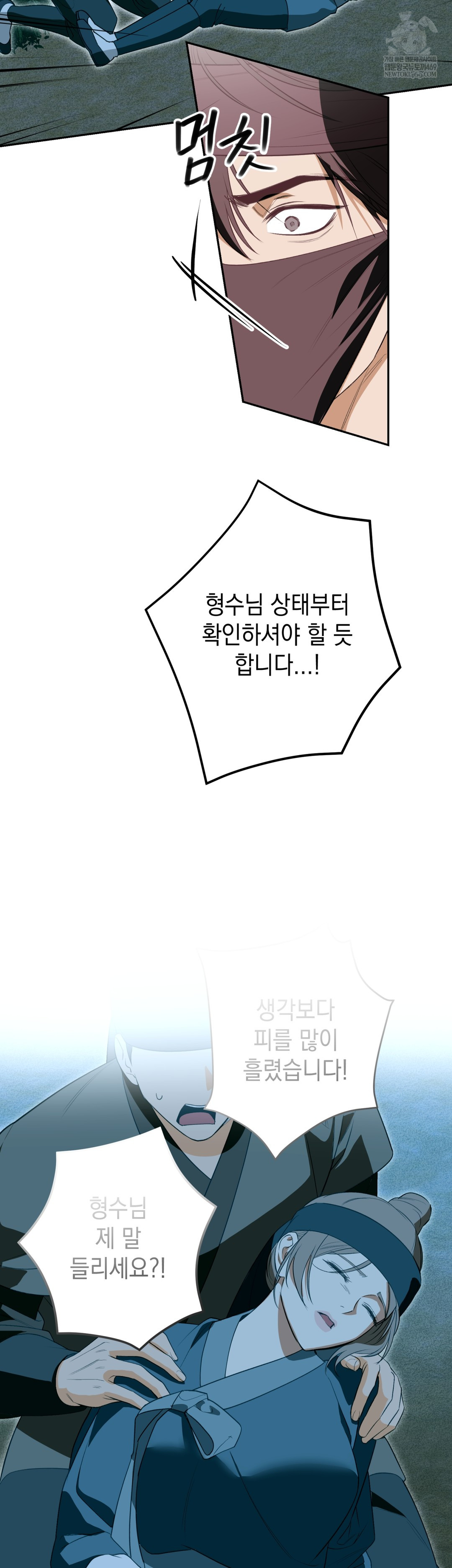 Ignorant Man Raw Chapter 19 - Page 25