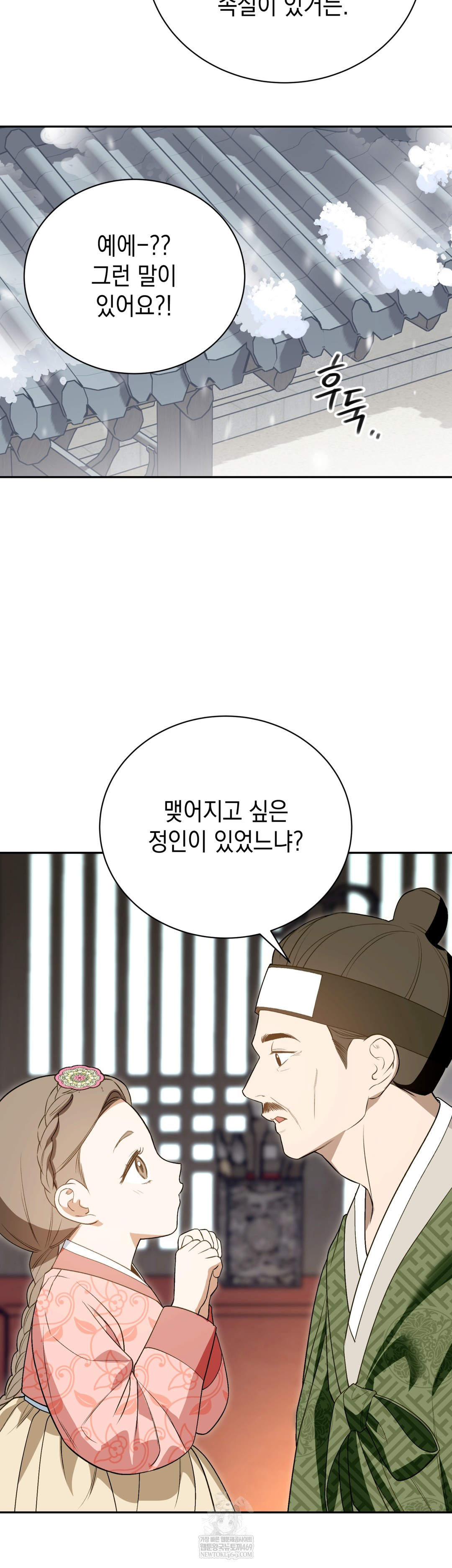 Ignorant Man Raw Chapter 19 - Page 33