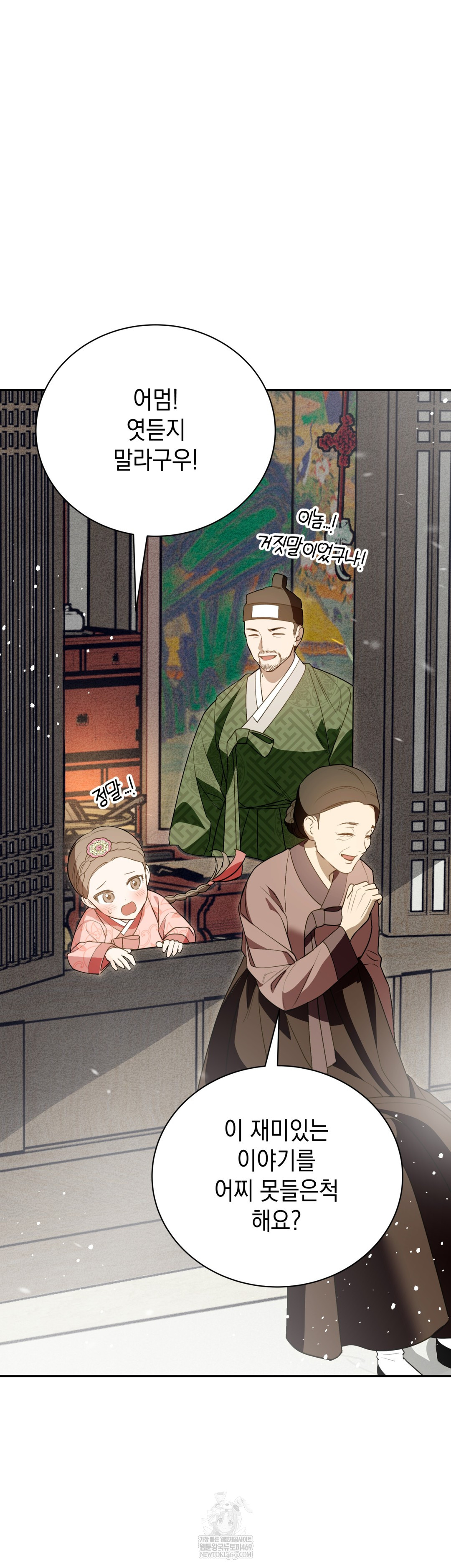 Ignorant Man Raw Chapter 19 - Page 36