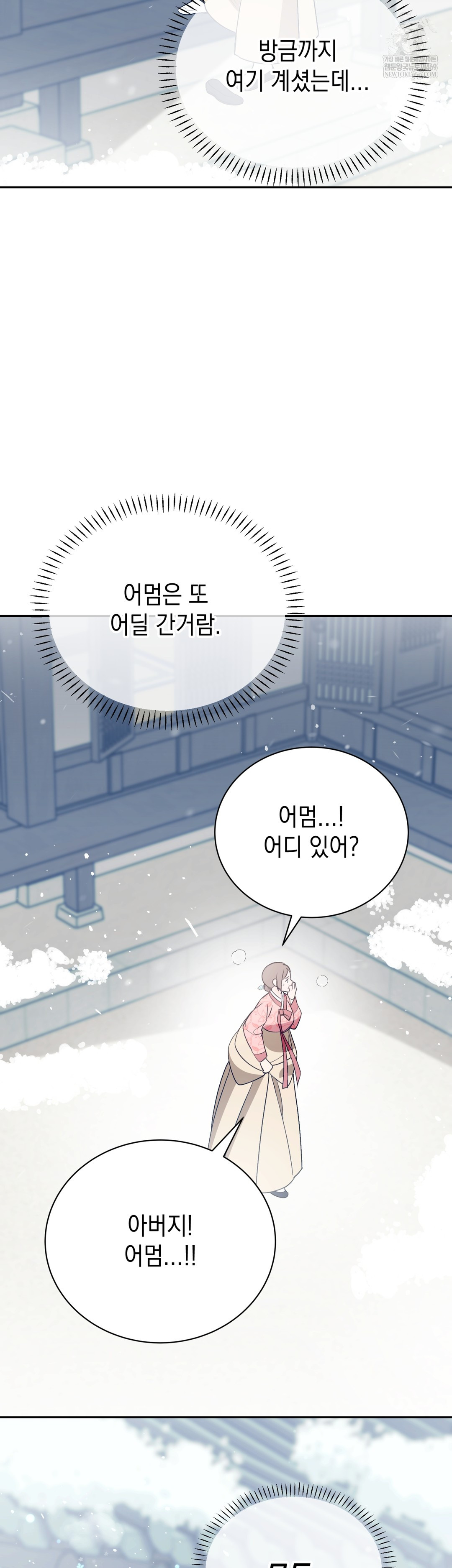 Ignorant Man Raw Chapter 19 - Page 42