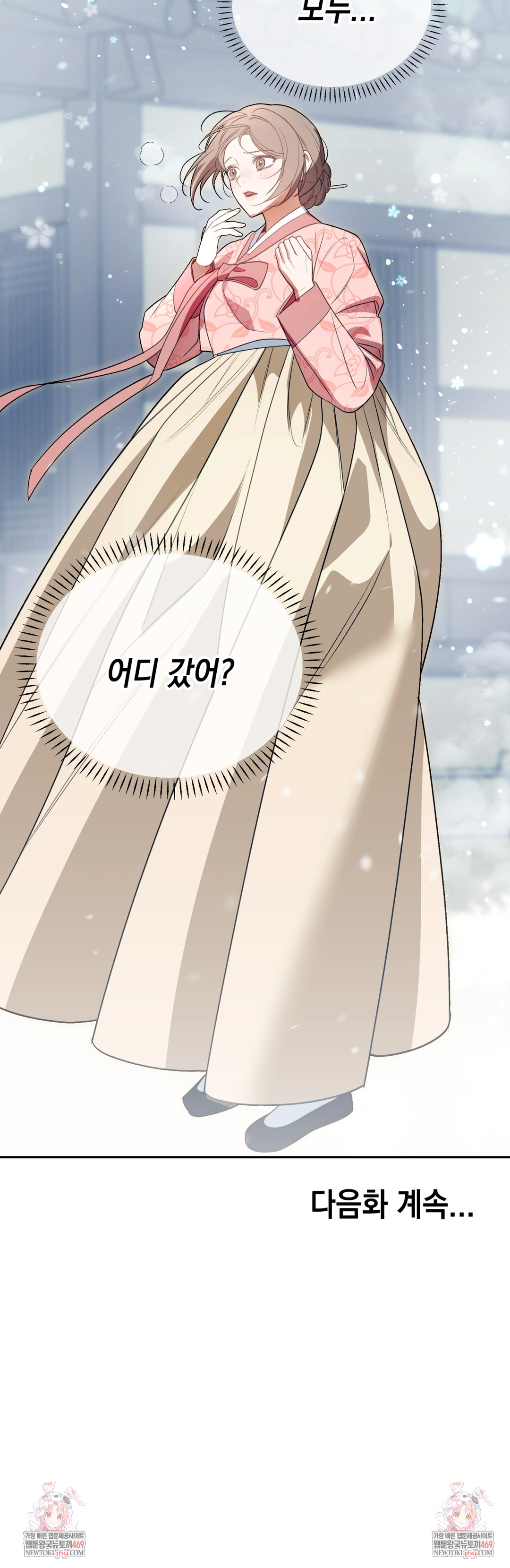 Ignorant Man Raw Chapter 19 - Page 43