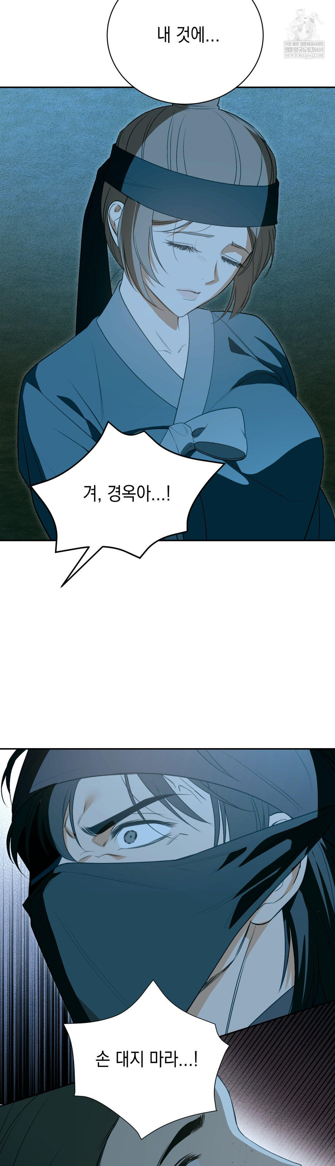 Ignorant Man Raw Chapter 19 - Page 7