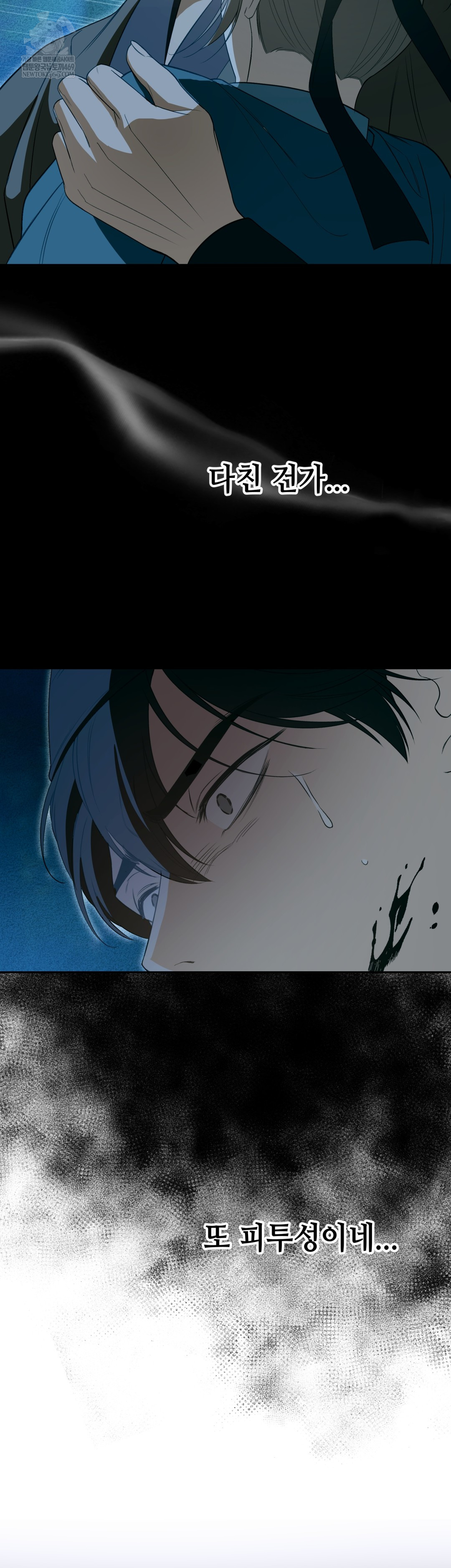 Ignorant Man Raw Chapter 20 - Page 10