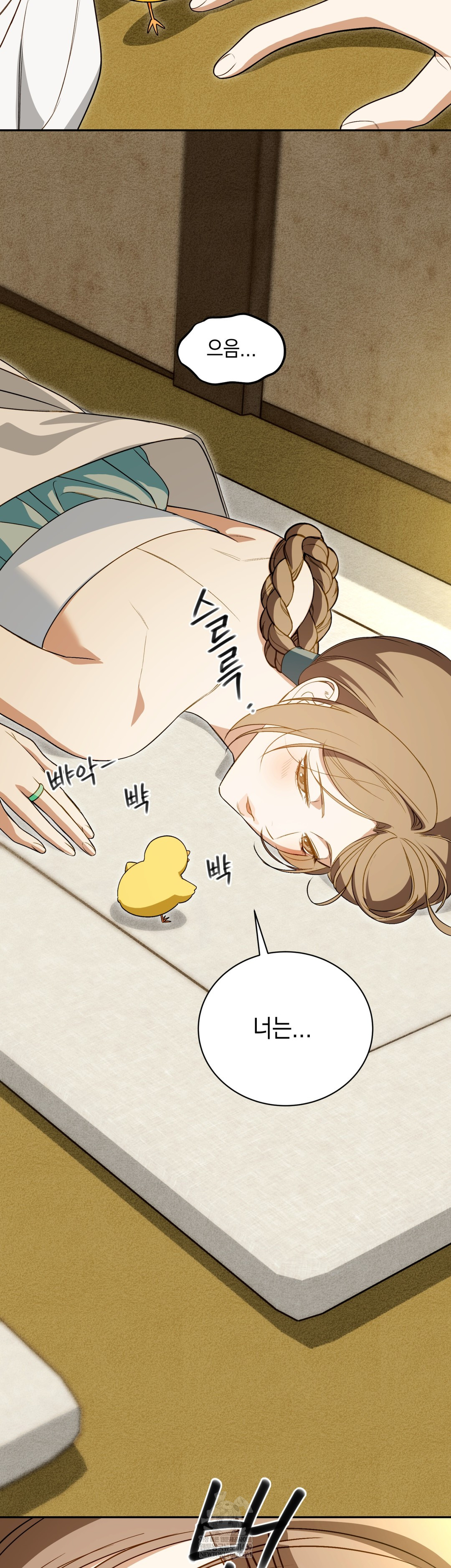 Ignorant Man Raw Chapter 20 - Page 14