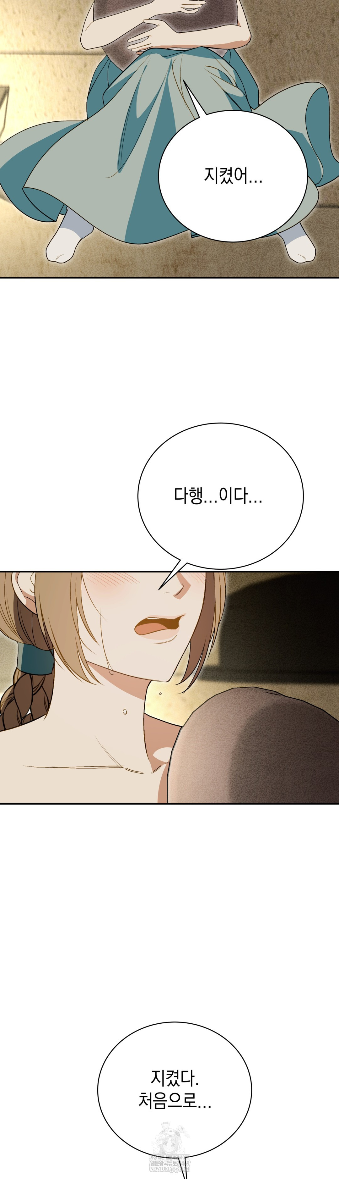 Ignorant Man Raw Chapter 20 - Page 21