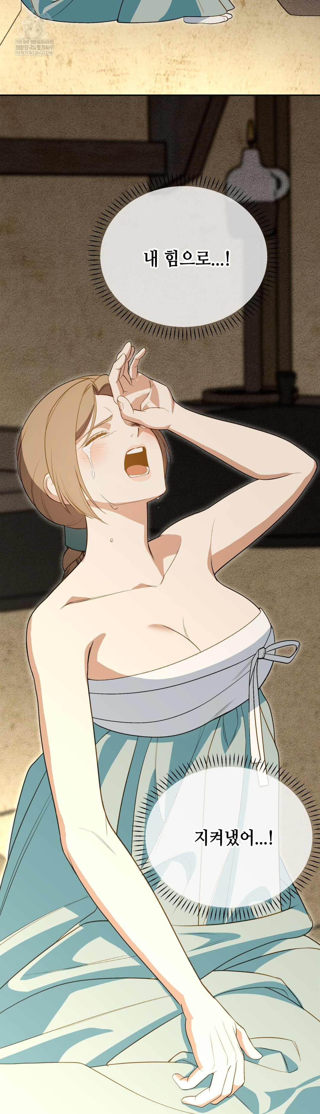 Ignorant Man Raw Chapter 20 - Page 23