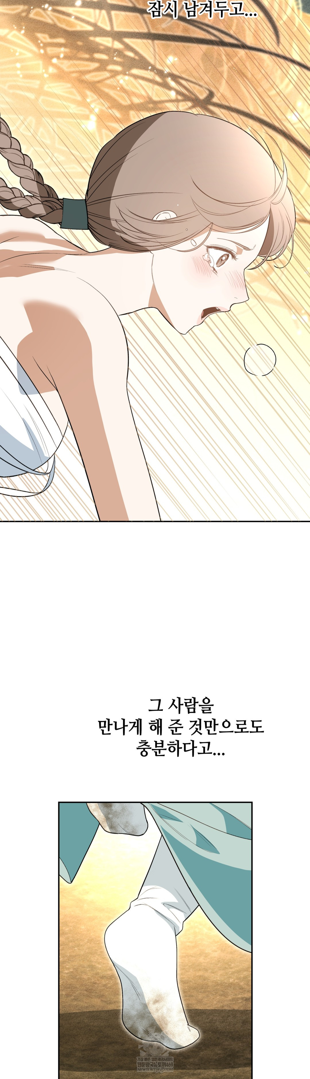 Ignorant Man Raw Chapter 20 - Page 30