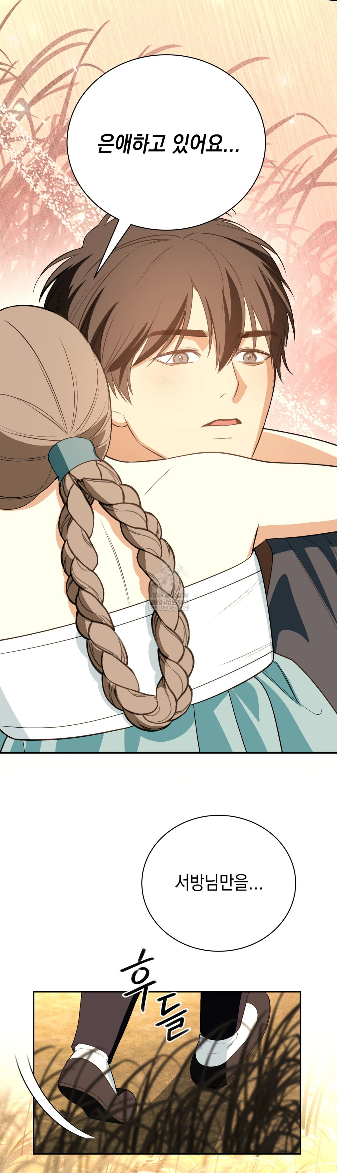 Ignorant Man Raw Chapter 20 - Page 34