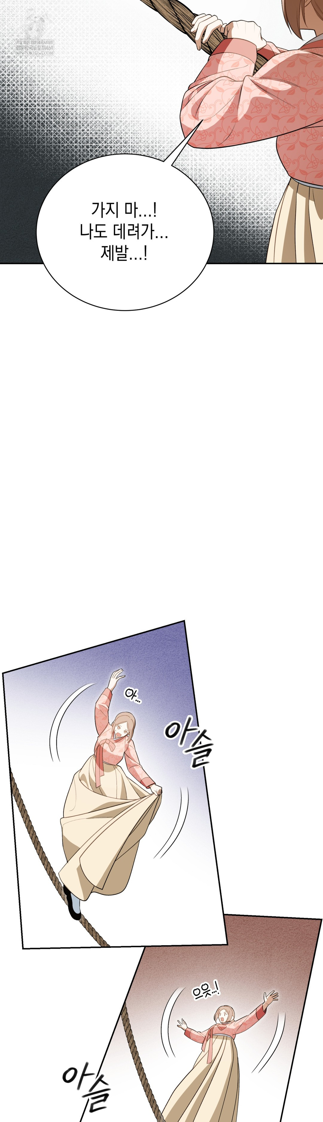 Ignorant Man Raw Chapter 20 - Page 6