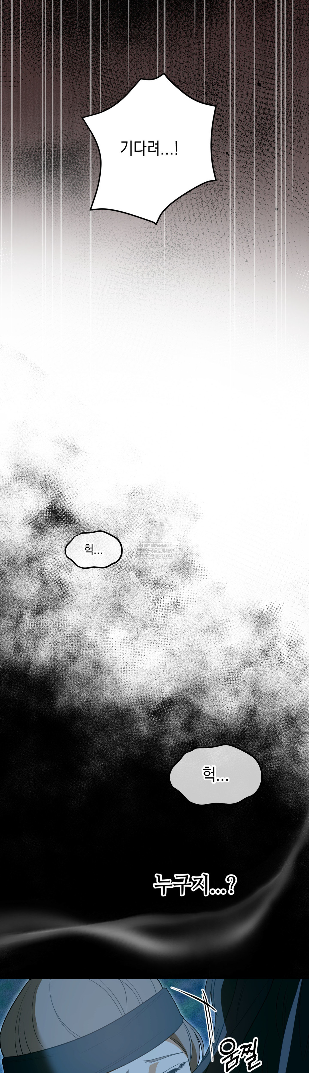 Ignorant Man Raw Chapter 20 - Page 8