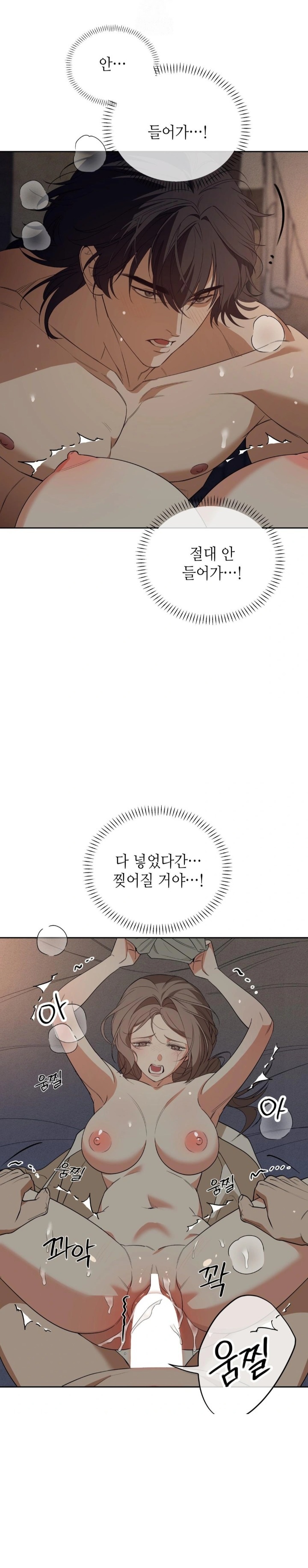 Ignorant Man Raw Chapter 3 - Page 13