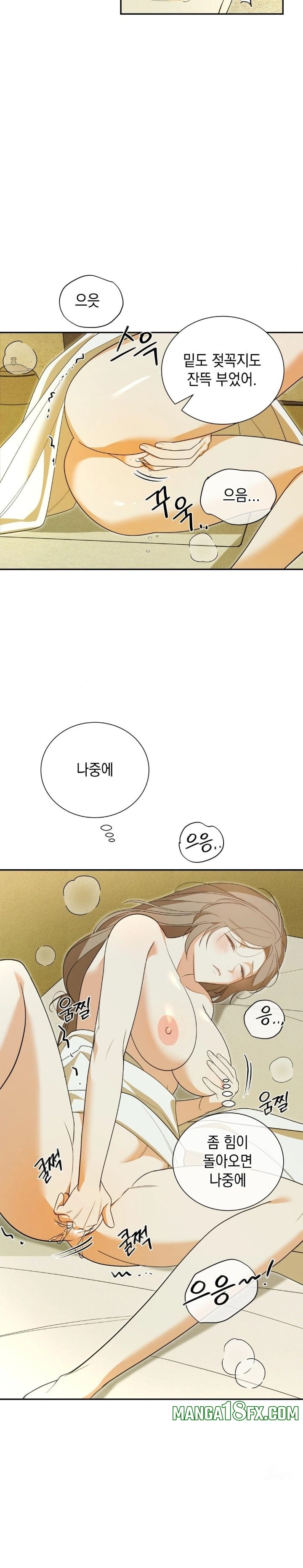 Ignorant Man Raw Chapter 4 - Page 16