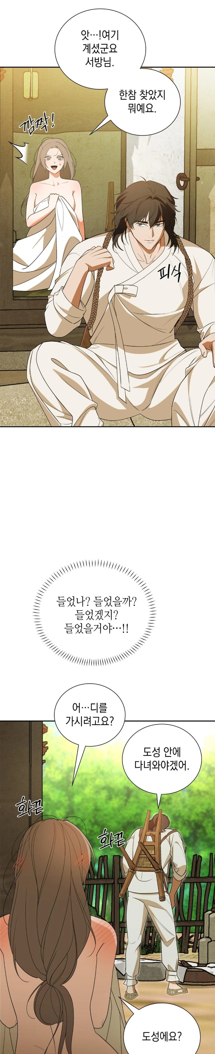 Ignorant Man Raw Chapter 4 - Page 19