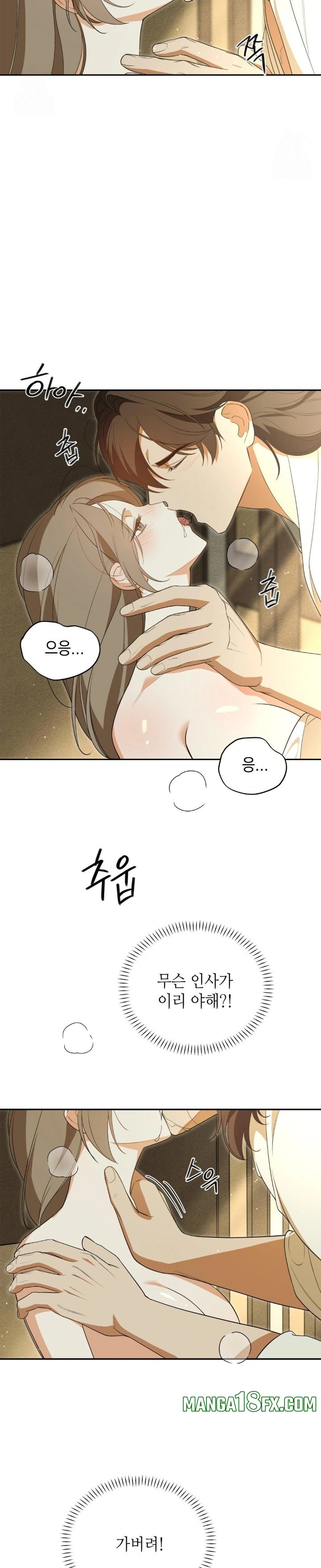 Ignorant Man Raw Chapter 4 - Page 25