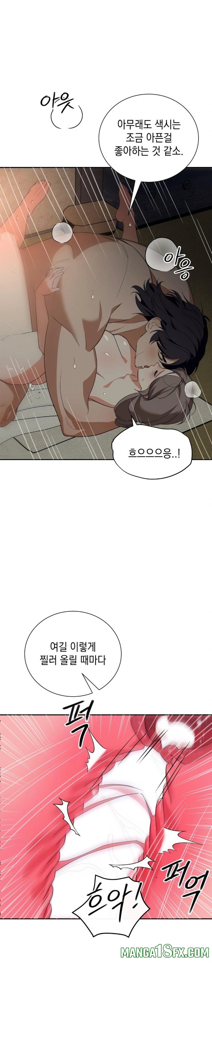 Ignorant Man Raw Chapter 4 - Page 4