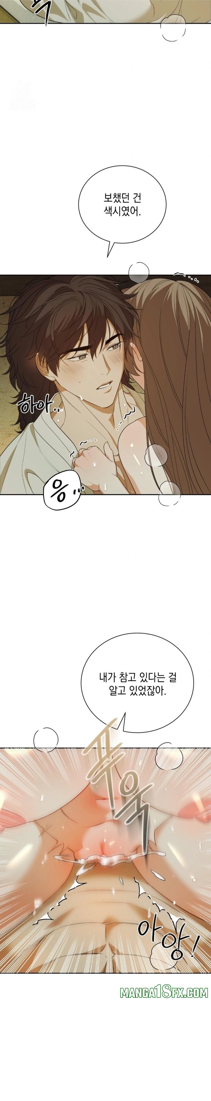 Ignorant Man Raw Chapter 5 - Page 10