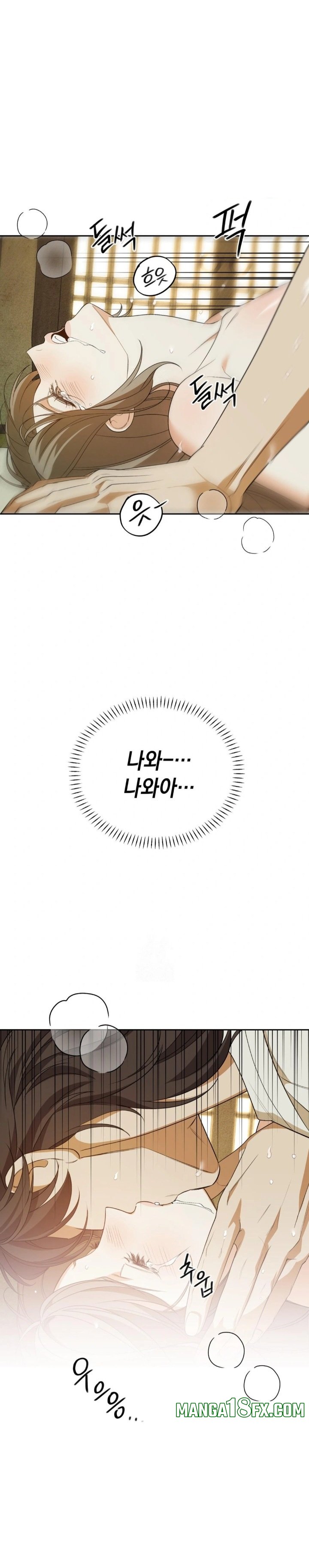 Ignorant Man Raw Chapter 5 - Page 17