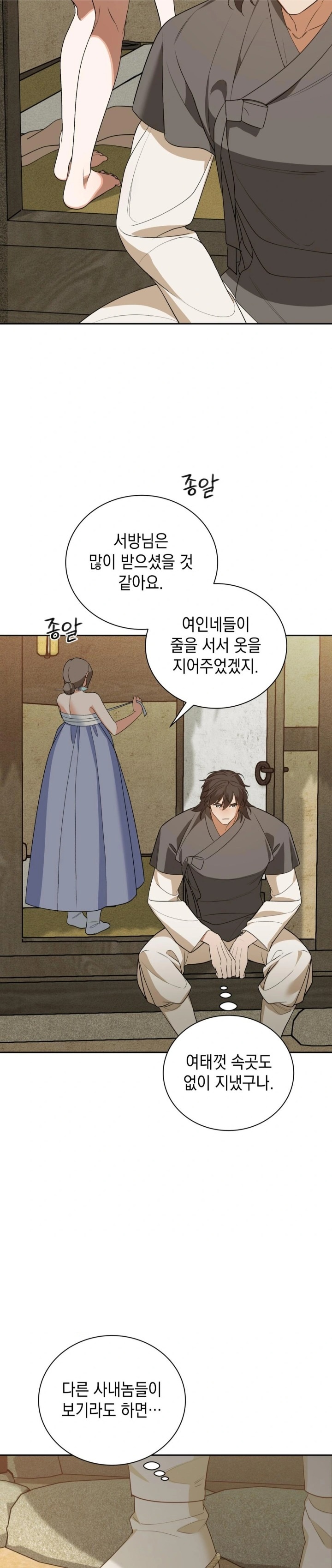 Ignorant Man Raw Chapter 5 - Page 27