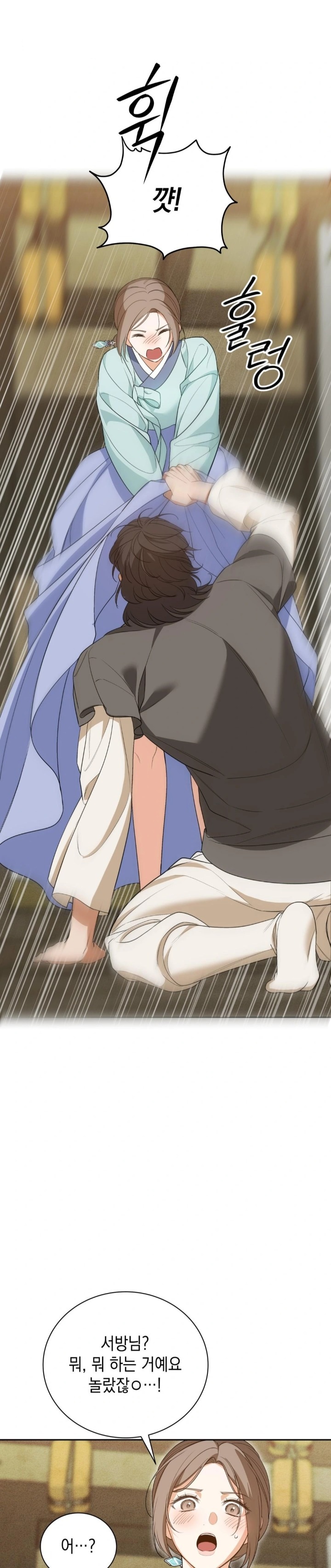 Ignorant Man Raw Chapter 5 - Page 29