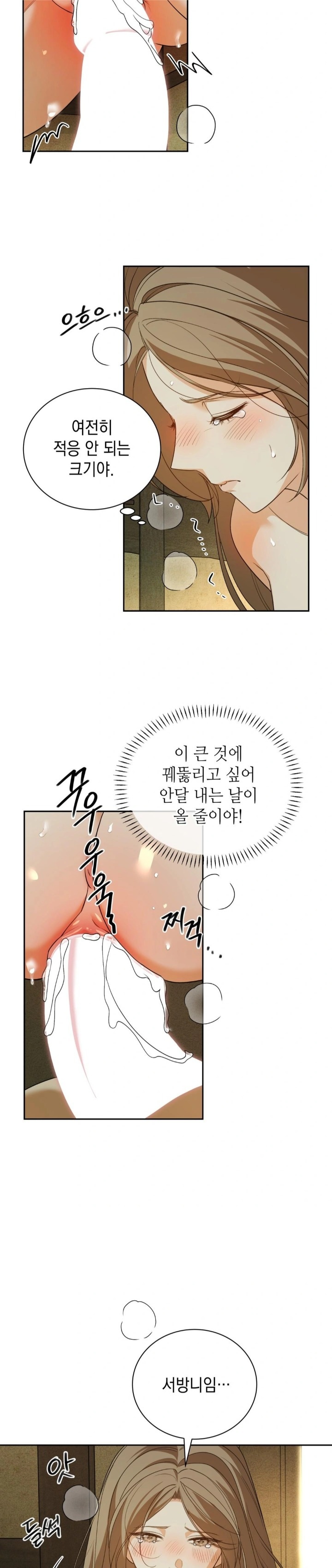 Ignorant Man Raw Chapter 5 - Page 6