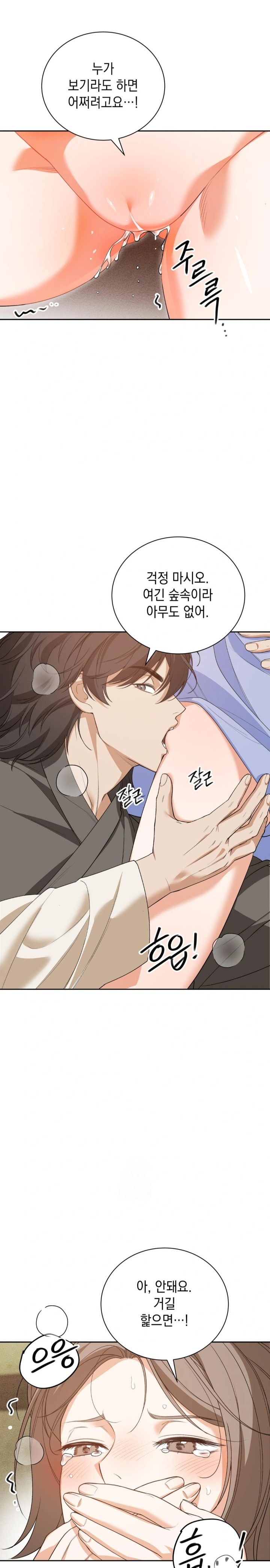 Ignorant Man Raw Chapter 6 - Page 3