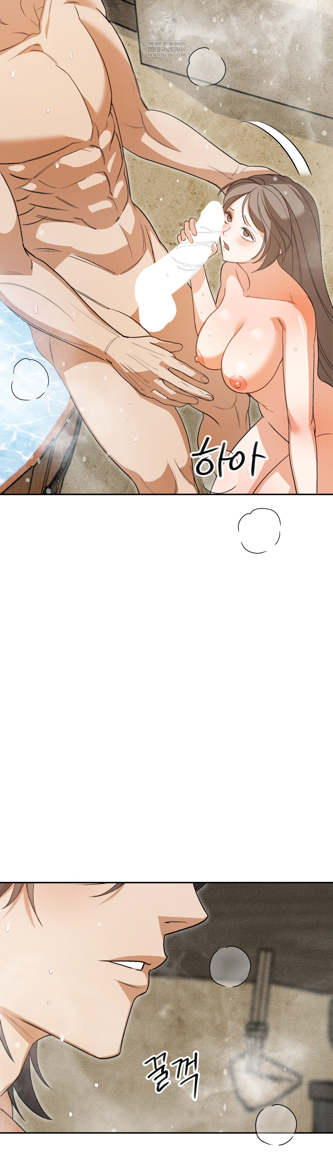 Ignorant Man Raw Chapter 7 - Page 46