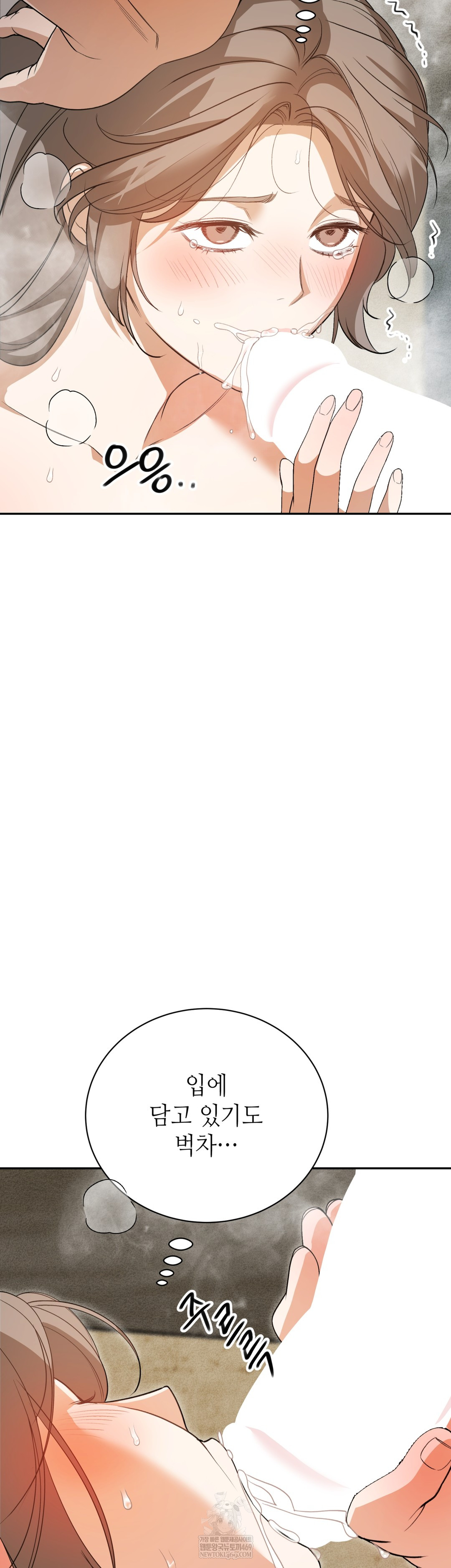 Ignorant Man Raw Chapter 8 - Page 2