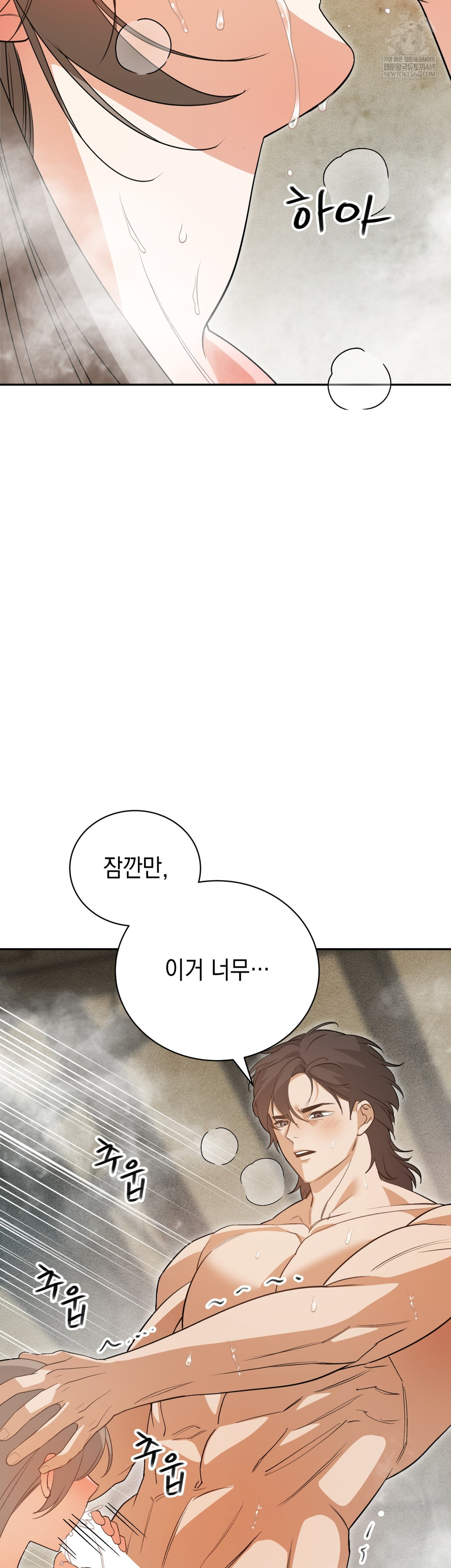 Ignorant Man Raw Chapter 8 - Page 3