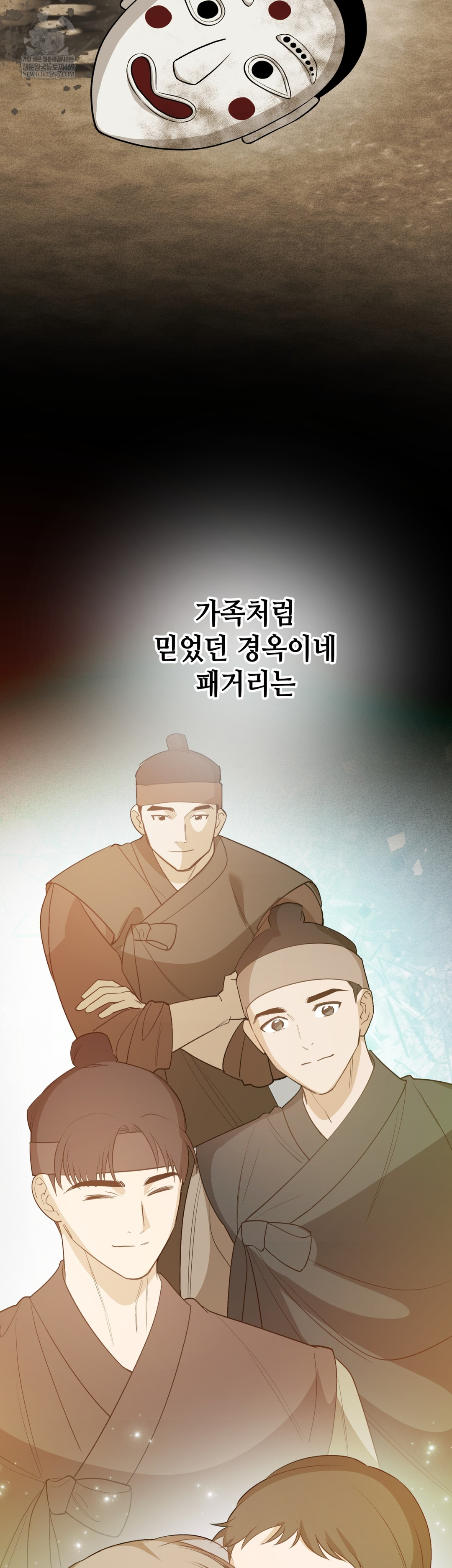 Ignorant Man Raw Chapter 8 - Page 52