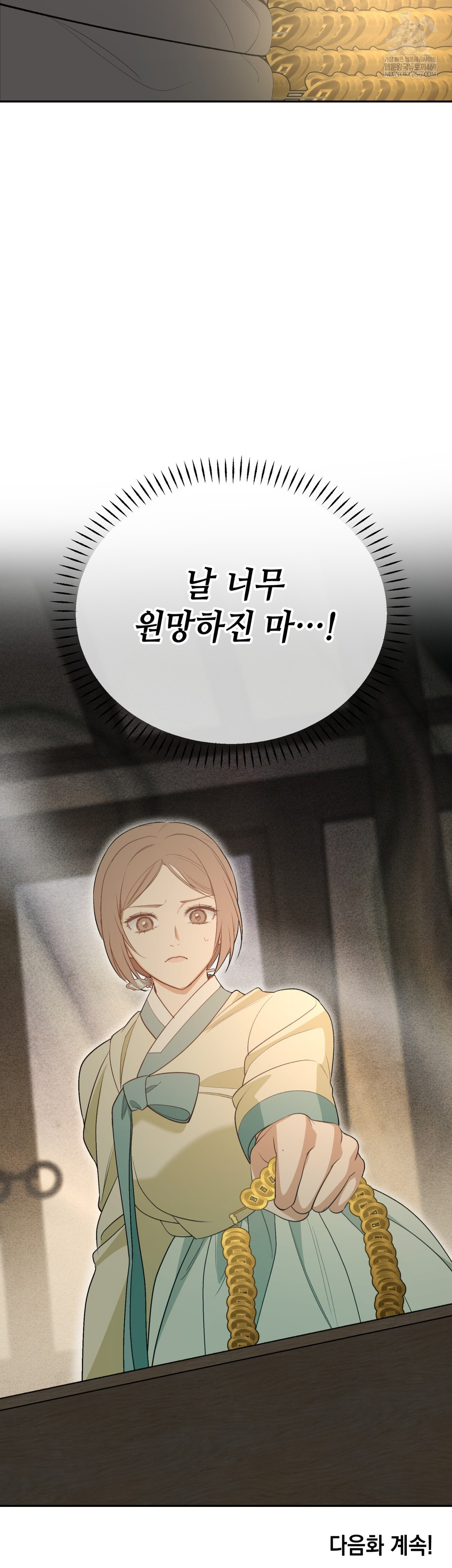 Ignorant Man Raw Chapter 8 - Page 56