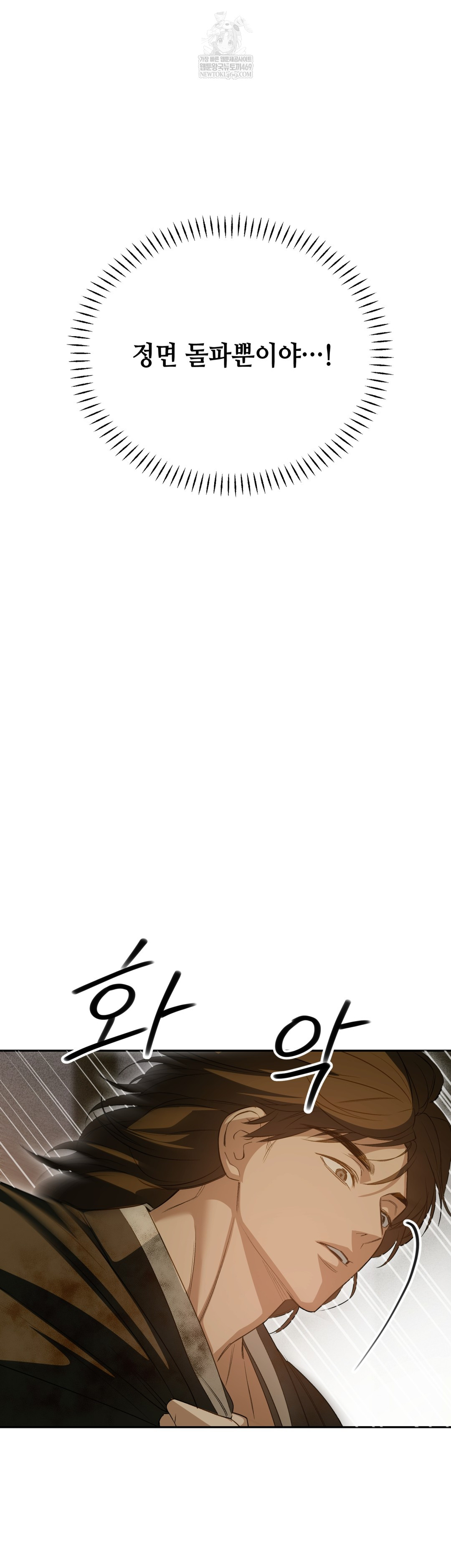 Ignorant Man Raw Chapter 9 - Page 13