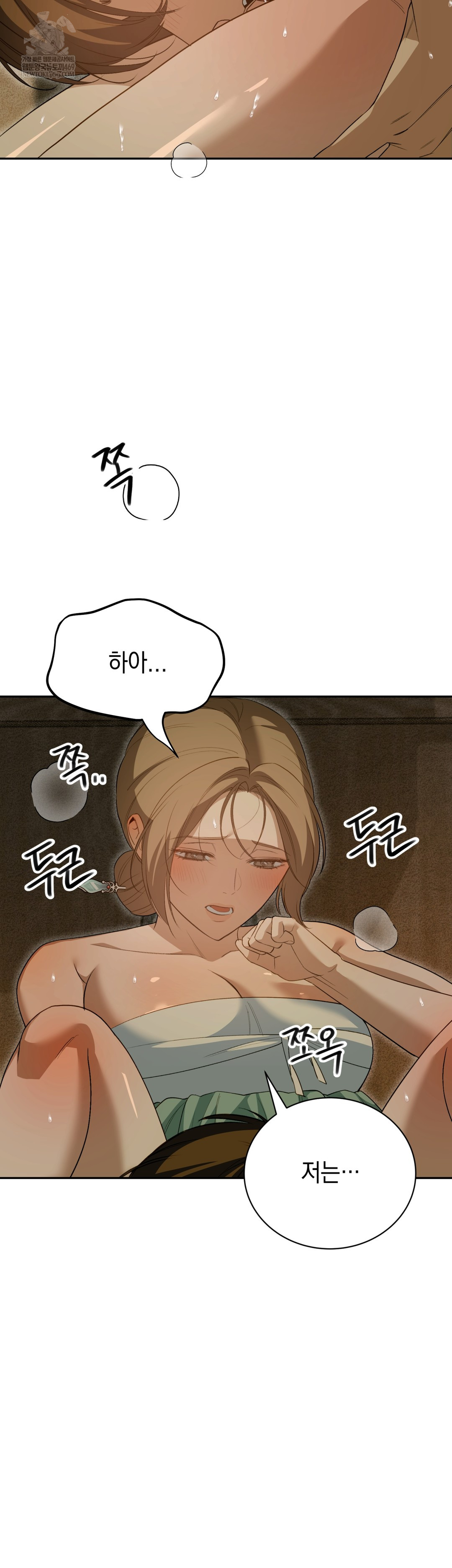 Ignorant Man Raw Chapter 9 - Page 26