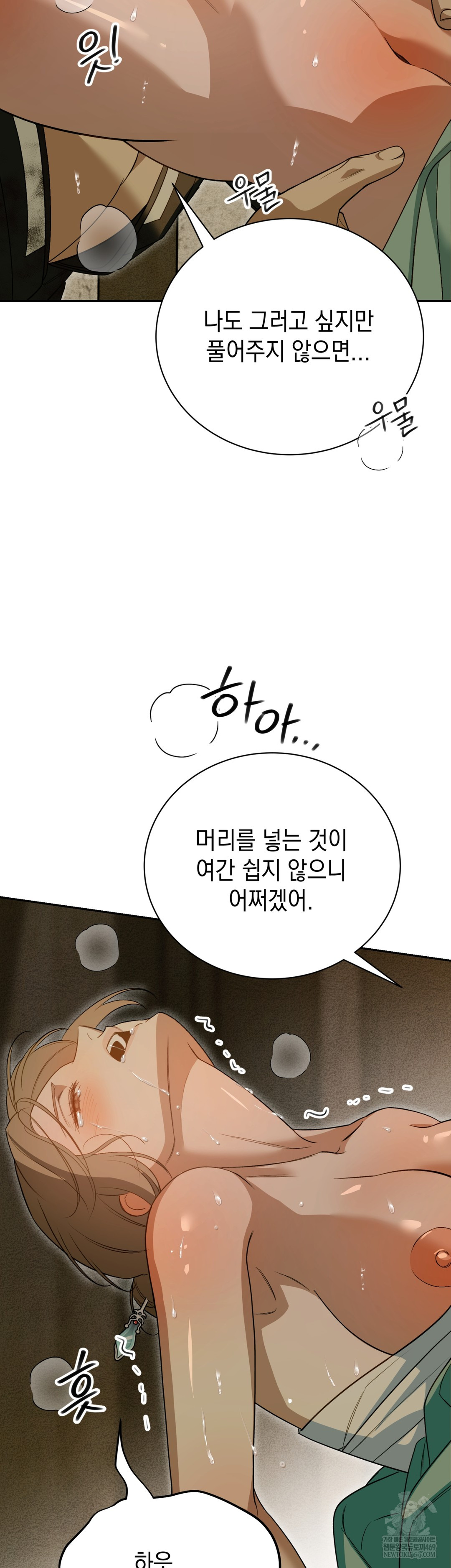 Ignorant Man Raw Chapter 9 - Page 30