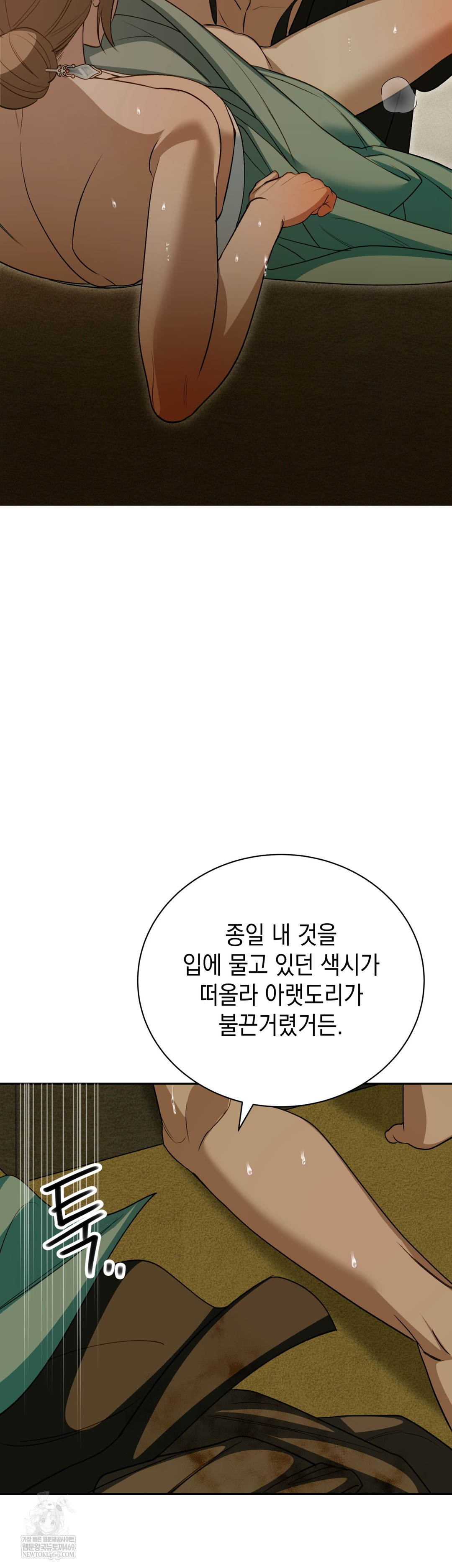 Ignorant Man Raw Chapter 9 - Page 37