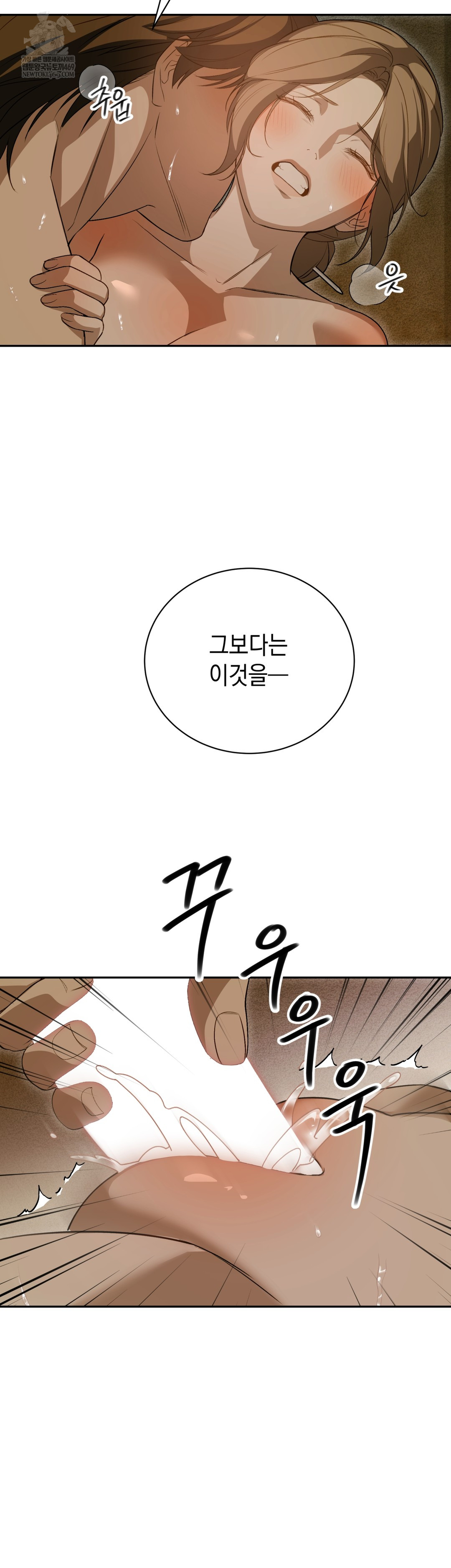 Ignorant Man Raw Chapter 9 - Page 39