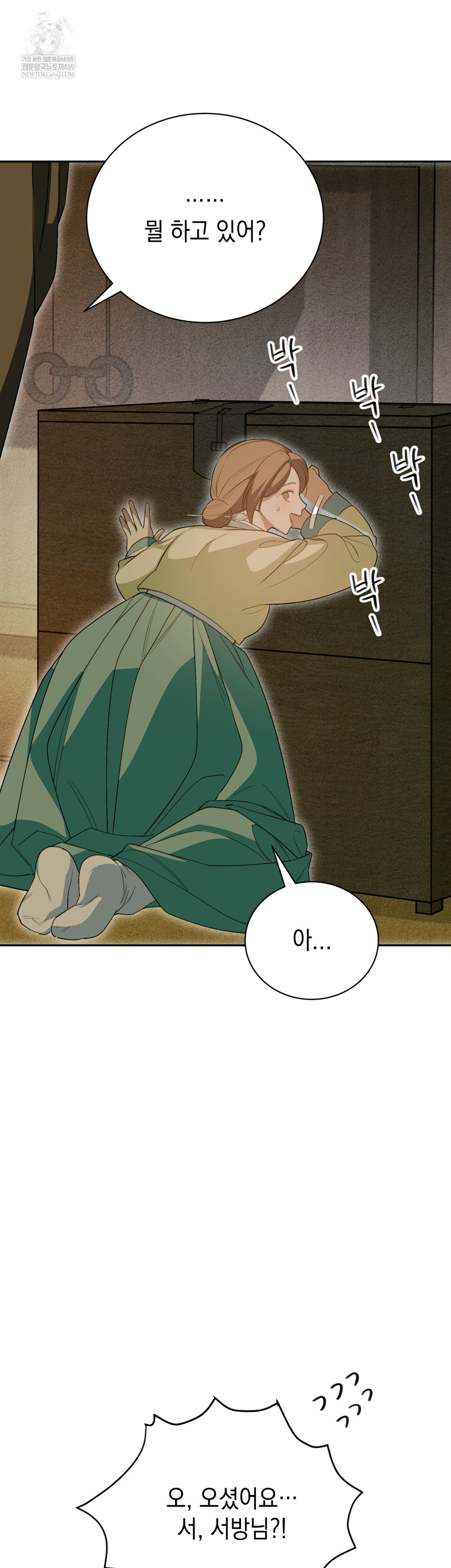 Ignorant Man Raw Chapter 9 - Page 4