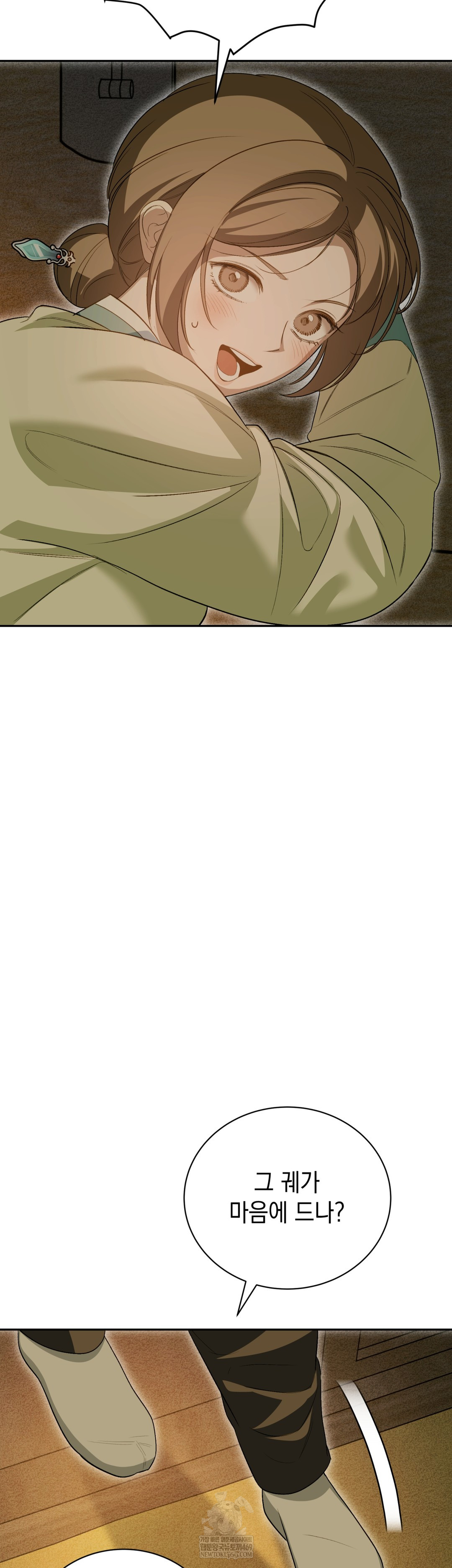 Ignorant Man Raw Chapter 9 - Page 5