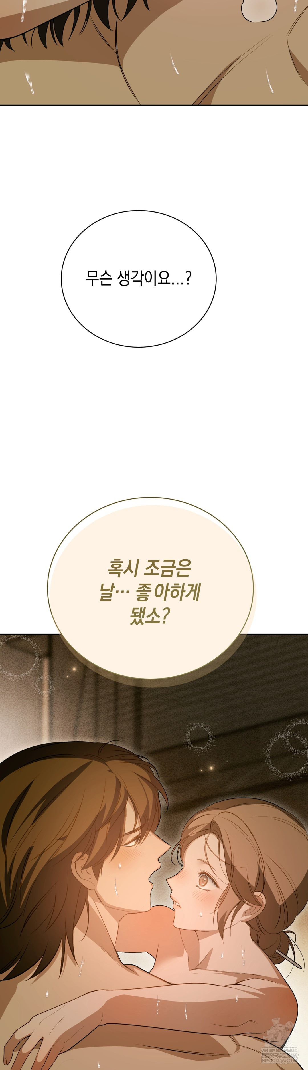 Ignorant Man Raw Chapter 9 - Page 50