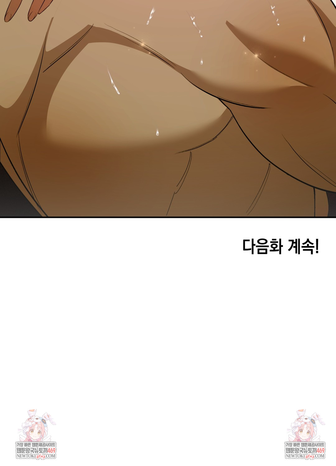 Ignorant Man Raw Chapter 9 - Page 51