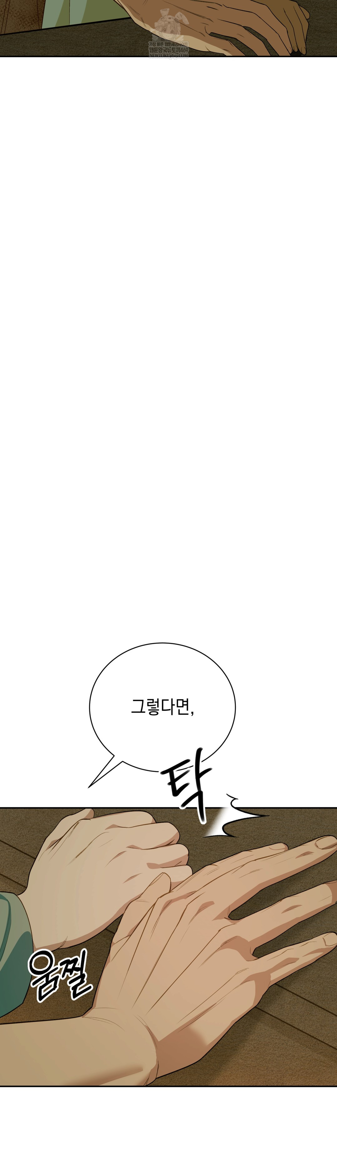 Ignorant Man Raw Chapter 9 - Page 7