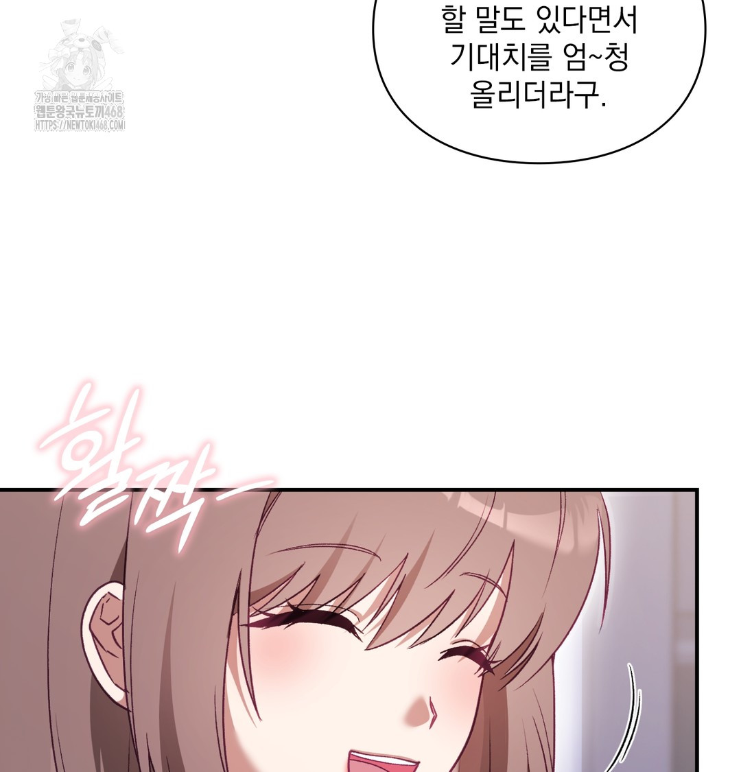 The Circumstances of Unrequited Love Raw Chapter 1 - Page 105