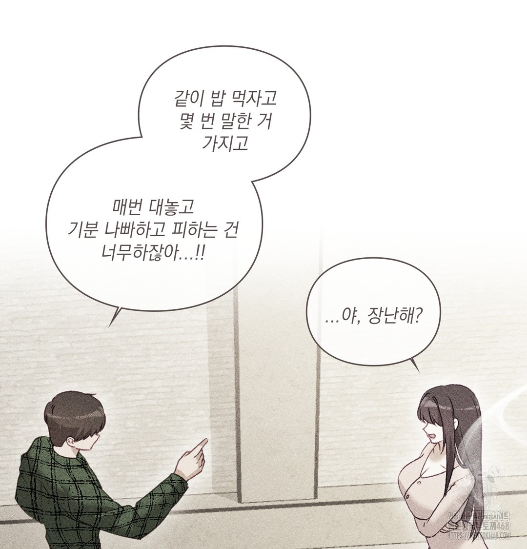 The Circumstances of Unrequited Love Raw Chapter 1 - Page 117