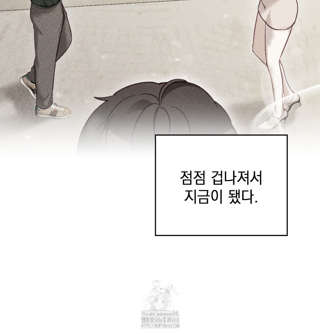 The Circumstances of Unrequited Love Raw Chapter 1 - Page 118