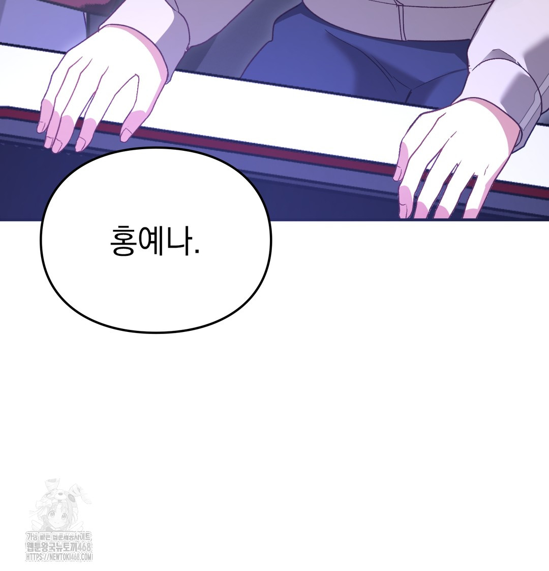 The Circumstances of Unrequited Love Raw Chapter 1 - Page 132