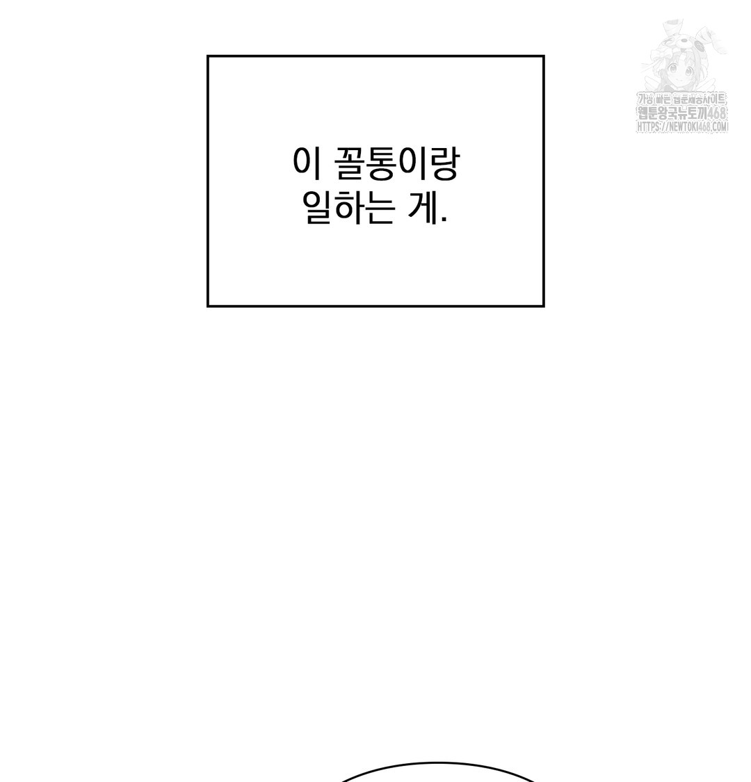 The Circumstances of Unrequited Love Raw Chapter 1 - Page 133