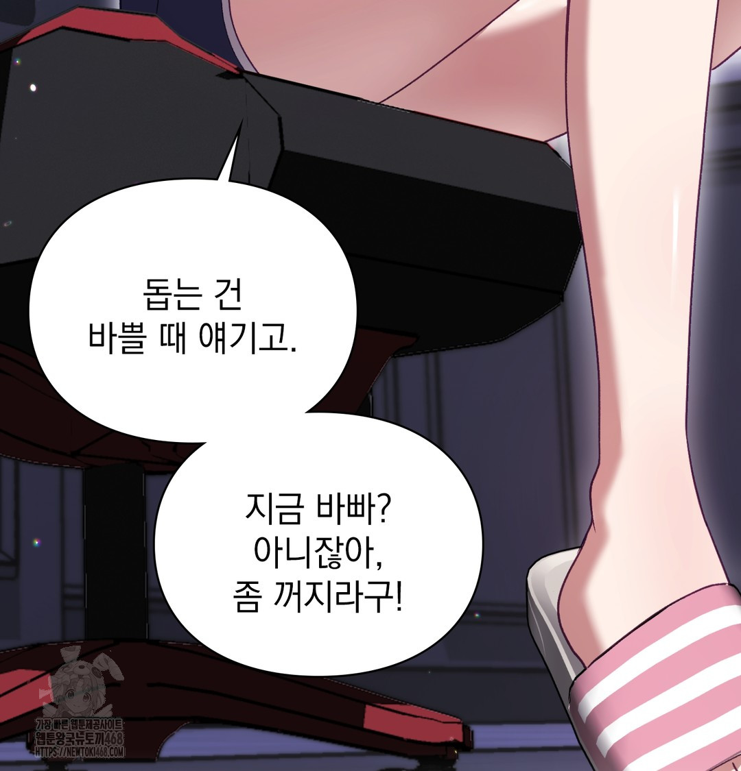 The Circumstances of Unrequited Love Raw Chapter 1 - Page 146