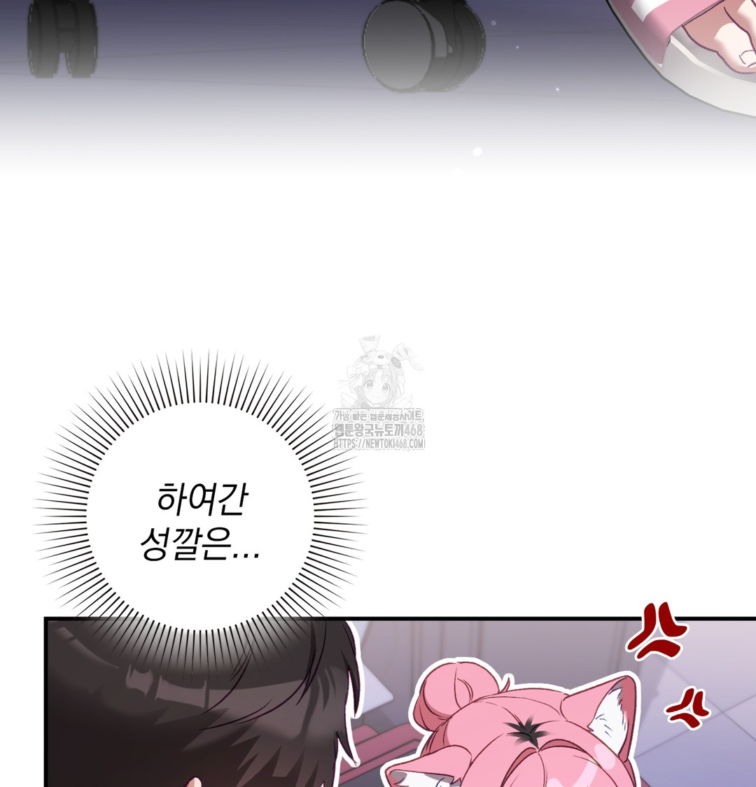 The Circumstances of Unrequited Love Raw Chapter 1 - Page 147