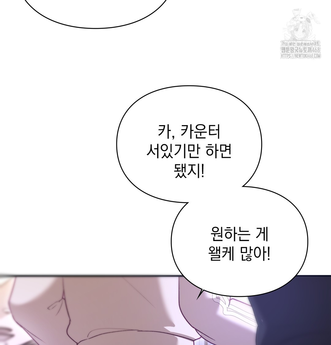 The Circumstances of Unrequited Love Raw Chapter 1 - Page 177