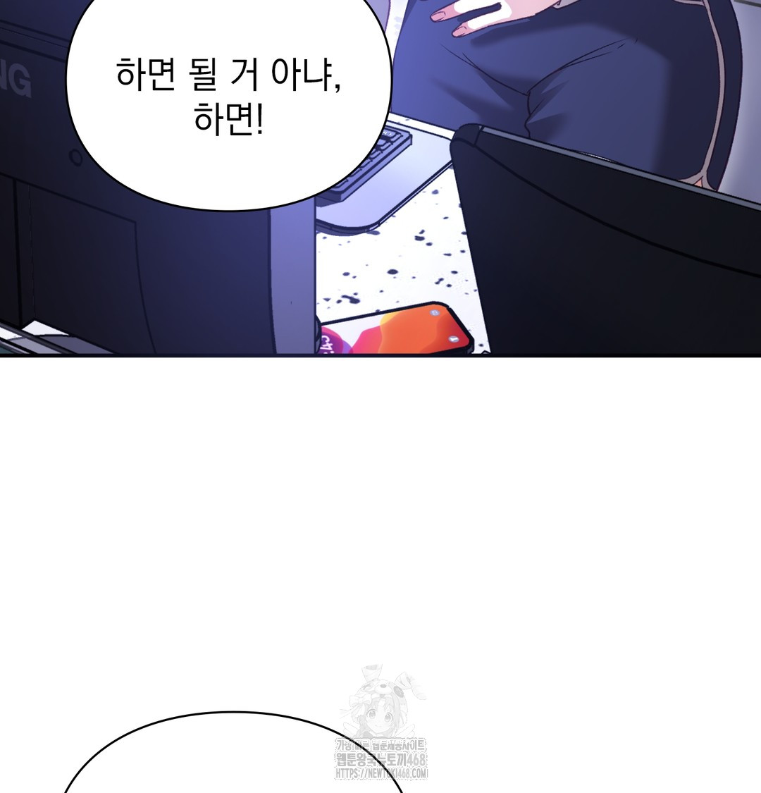 The Circumstances of Unrequited Love Raw Chapter 1 - Page 183