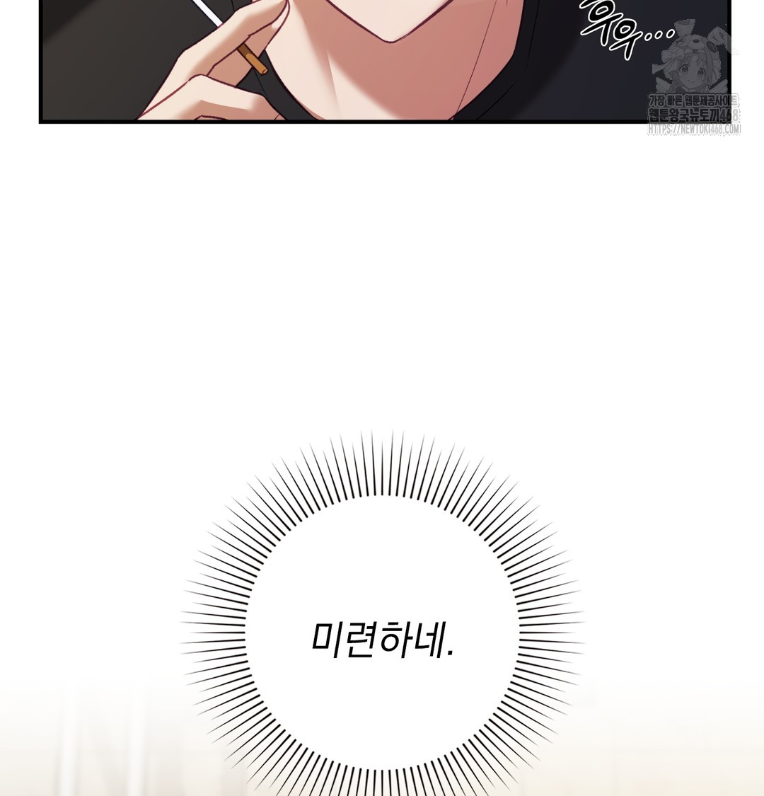 The Circumstances of Unrequited Love Raw Chapter 1 - Page 19